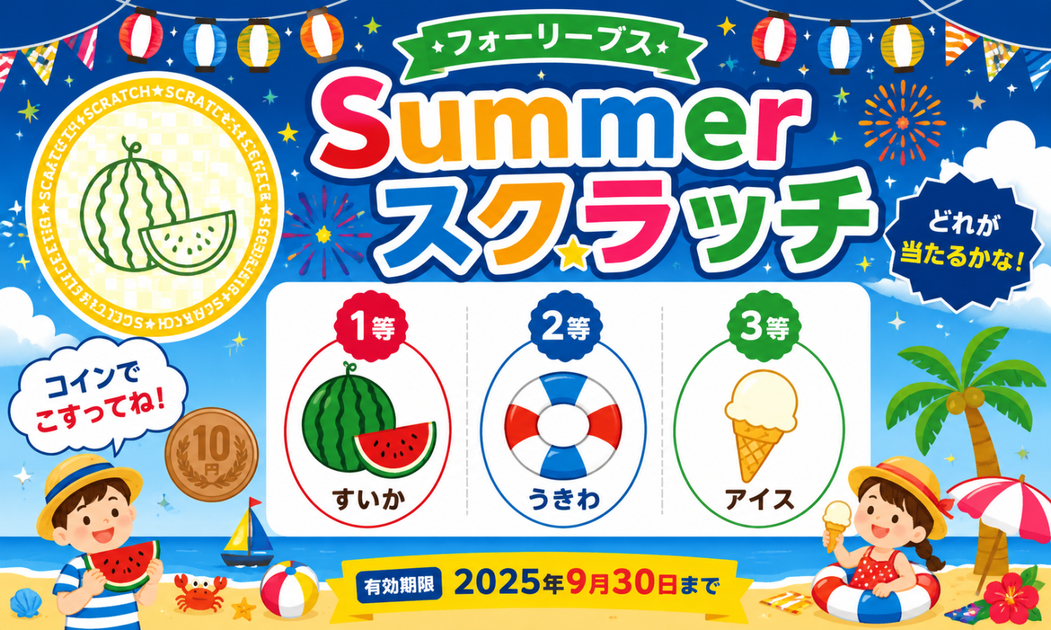 イベント運営を劇的に変える削りカスが出ないスクラッチカードの事例