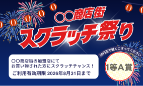 地域イベントの店舗集客なら、Four Leaves フォーリーブス