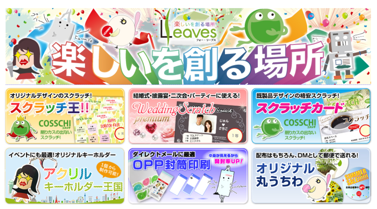 削りカスの出ないスクラッチカードはフォーリーブス