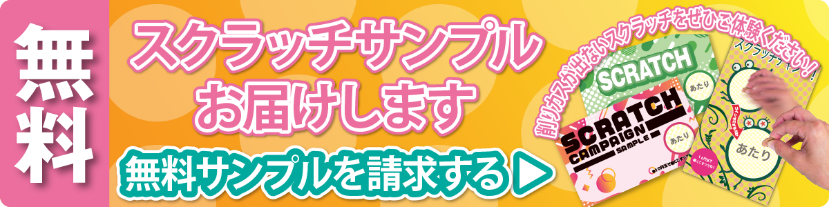 サンプル請求