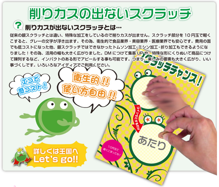 削りカスの出ないスクラッチ
