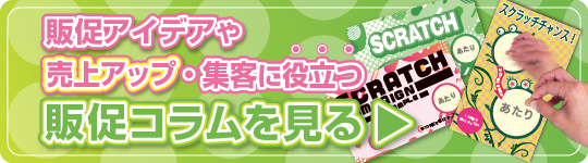 コラム